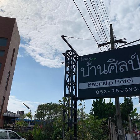 Baansilp Hotel Chiang Rai Extérieur photo